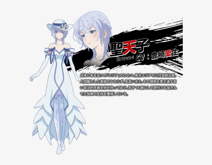 Black Bullet On Twitter - Seitenshi Black Bullet, transparent png #4314273