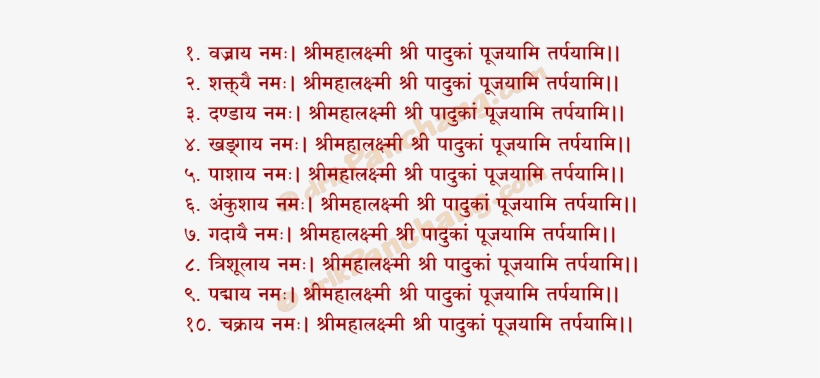 Navam Avaran Mantra - Sri Suktam 16 Mantra, transparent png #4324150