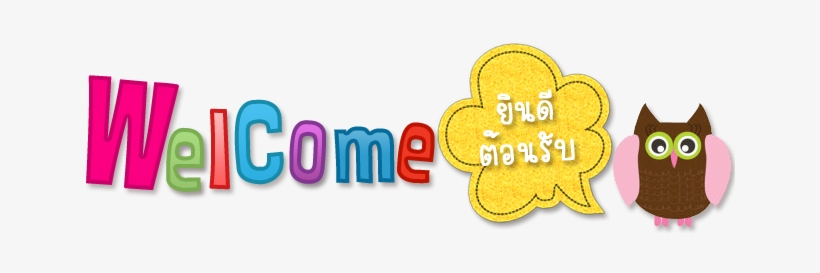 Nong Ya Khao Sub District Administration Organization, transparent png #4343584