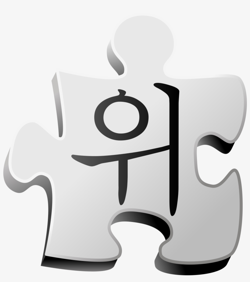 Open - 3d Puzzle Piece Png, transparent png #4355641
