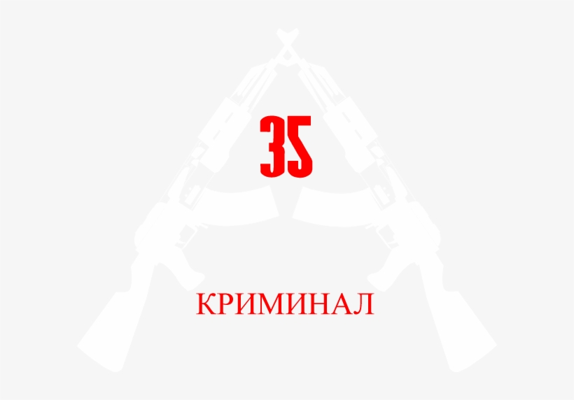 Ak47 - Rapping, transparent png #4370744