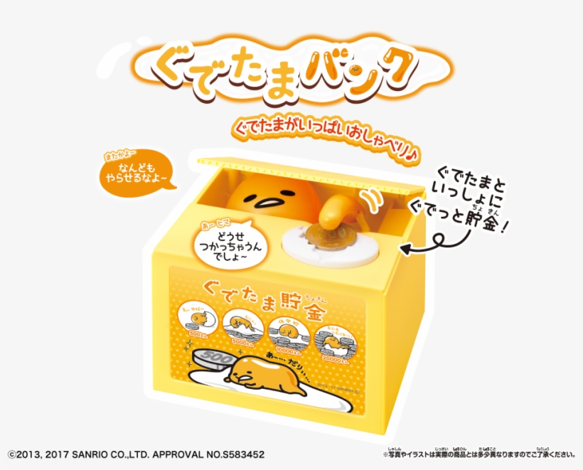 Mv - ぐ で たま, transparent png #4394435