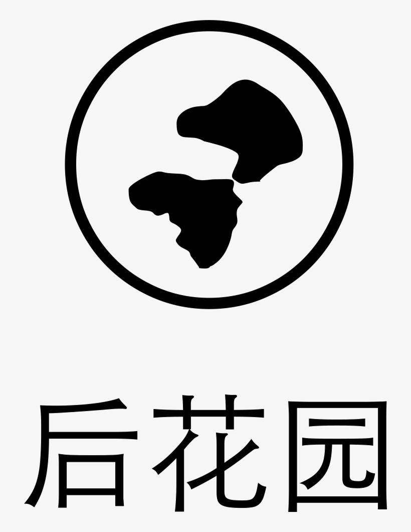 Png File Svg - Garden, transparent png #4415728