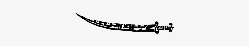 Logo Ya Ghazi Abbas Ibn E Ali Vector Logo - Ya Ali Logo, transparent png #4424050