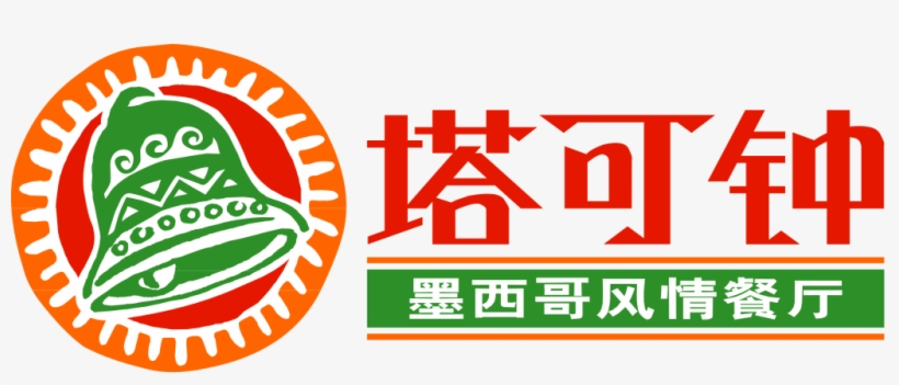 Taco Bell Png Download - Taco Bell China Logo, transparent png #4427813