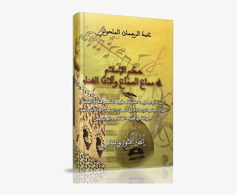 Book - Clipper, transparent png #4428607