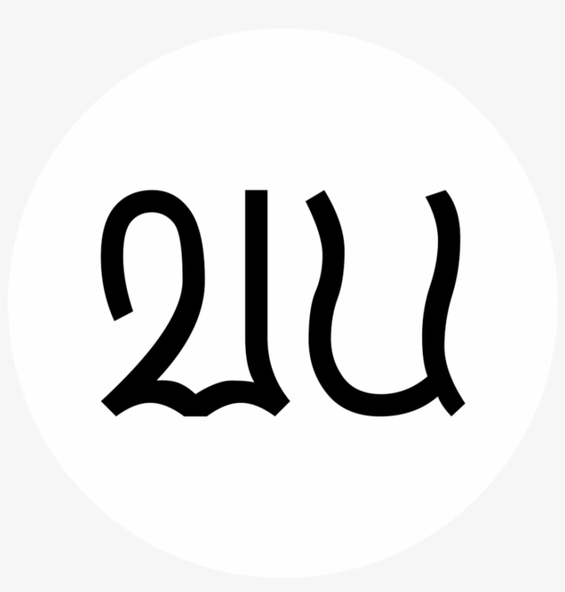 Au Circle - Calligraphy, transparent png #4486526