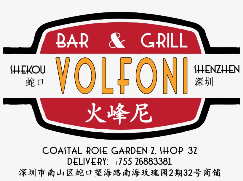 Volfoni Bar & Grill - Graphic Design, transparent png #4538488