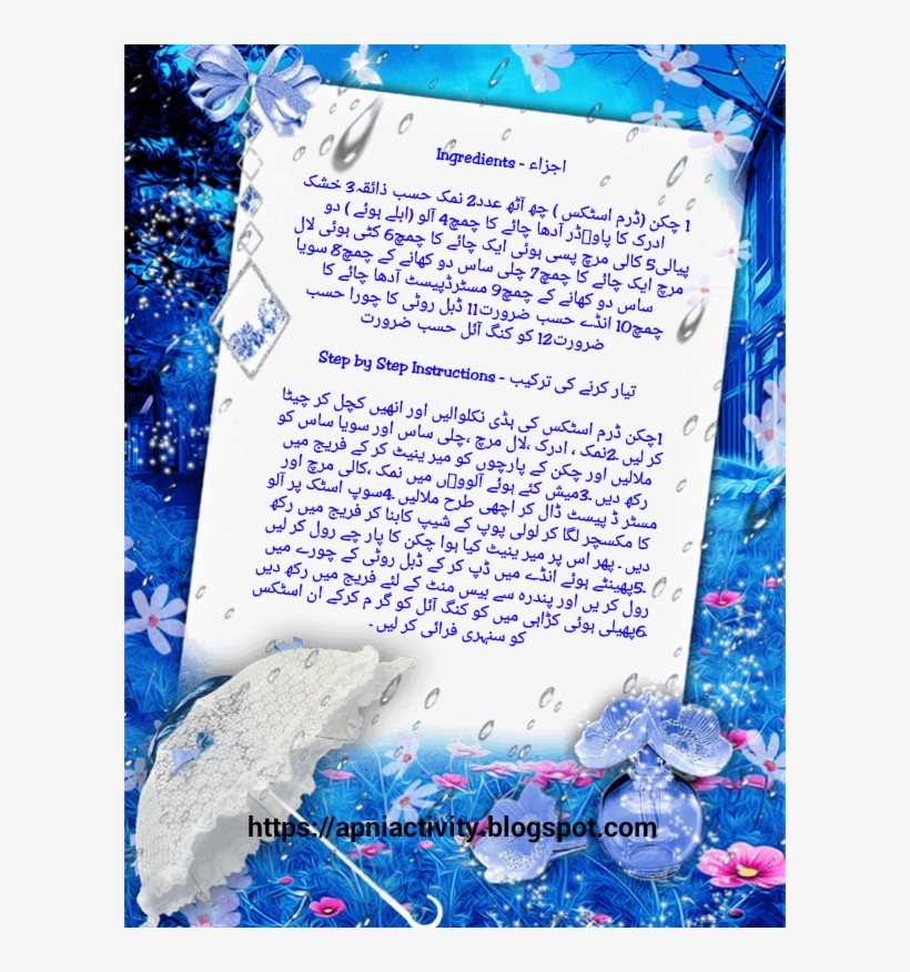 Chicken Drumsticks Recipe In Urdu - Picture Frame, transparent png #4542875