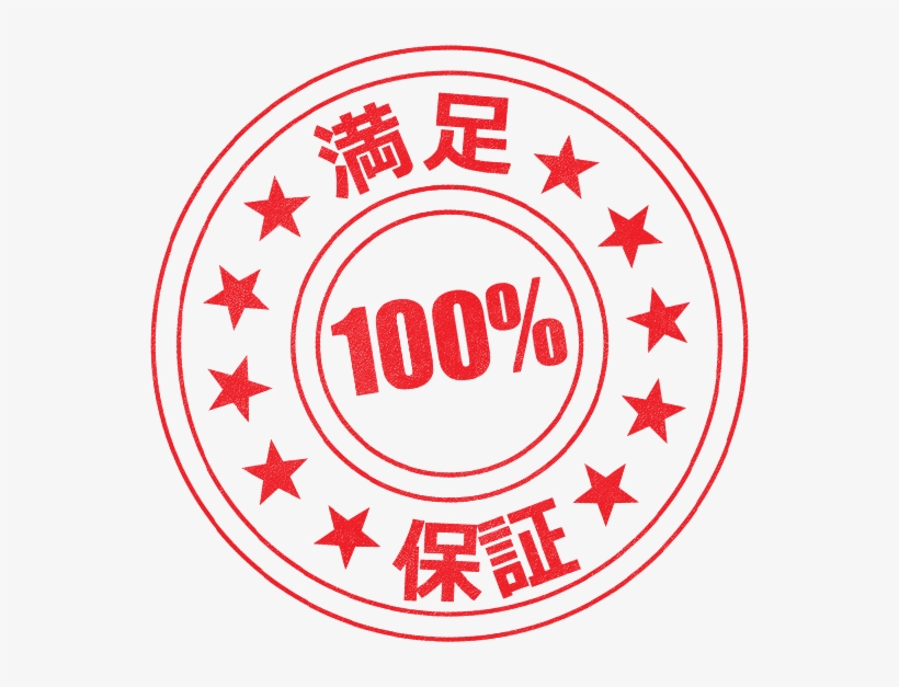 100% Satisfaction Guaranteed Badge Stamp - Domstürmer, transparent png #4550731