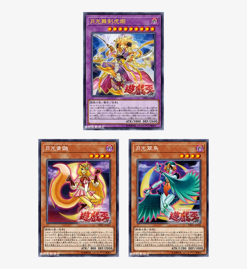 Level 9 Dark Beast-warrior Fusion Effect Monster Atk - Yugioh Lunalight New Support 2018, transparent png #4555449