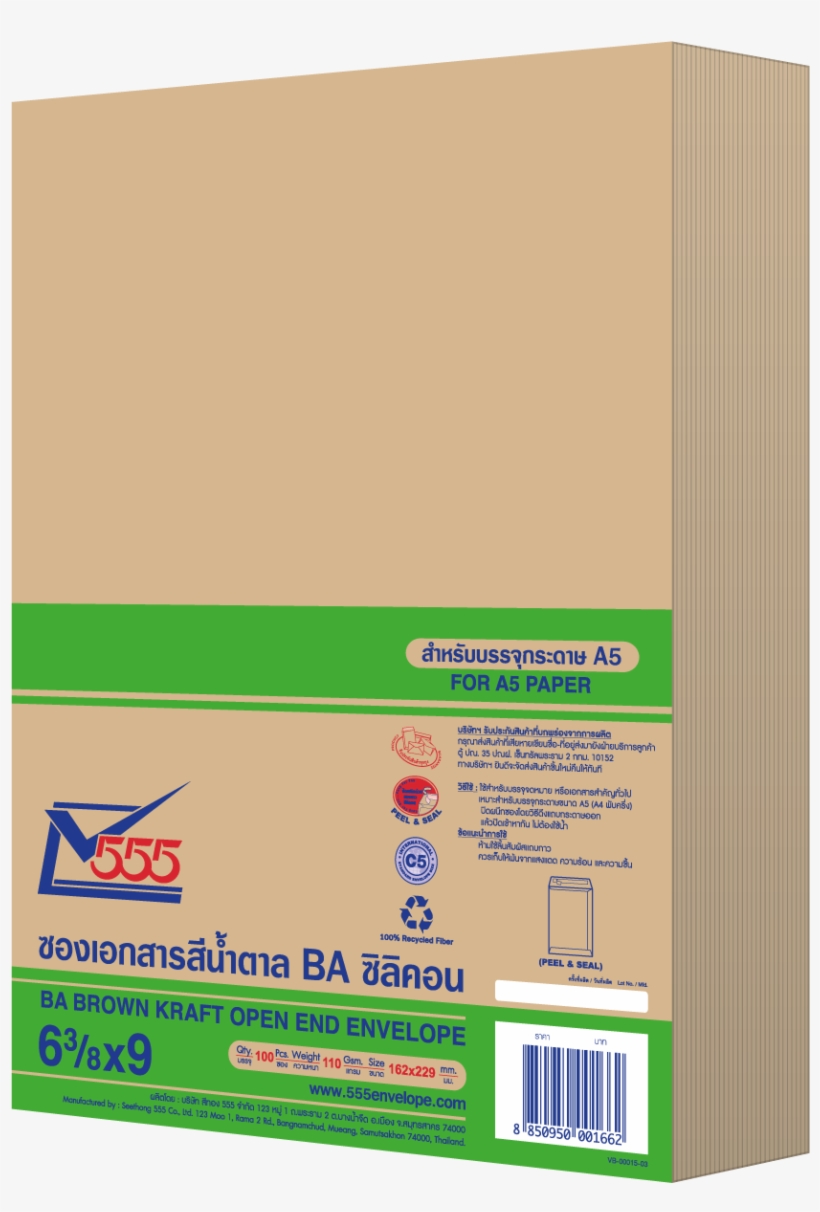 Ba Brown Kraft Open End No - ซอง น้ำตาล A5, transparent png #4588545