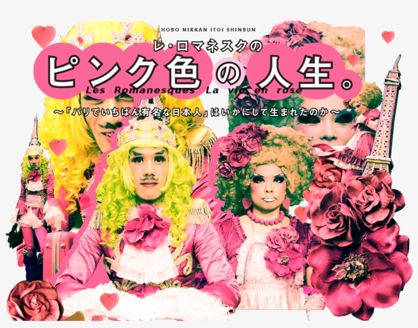 The Most Famous Japanese In France - Television Show, transparent png #4590800