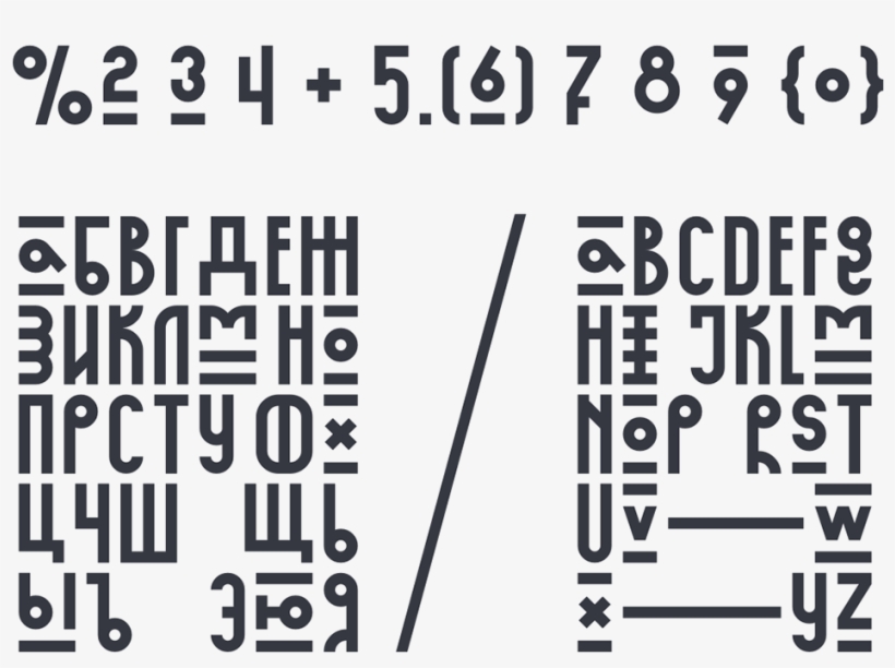 Misha Priemyshev Kurbanistika - Calligraphy, transparent png #4596623