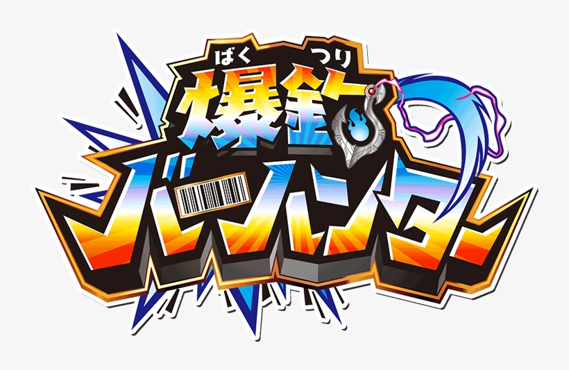 If Anyone Can Add To This Then Please Let Me Know Pic - 爆釣 バー ハンター アニメ, transparent png #4615874