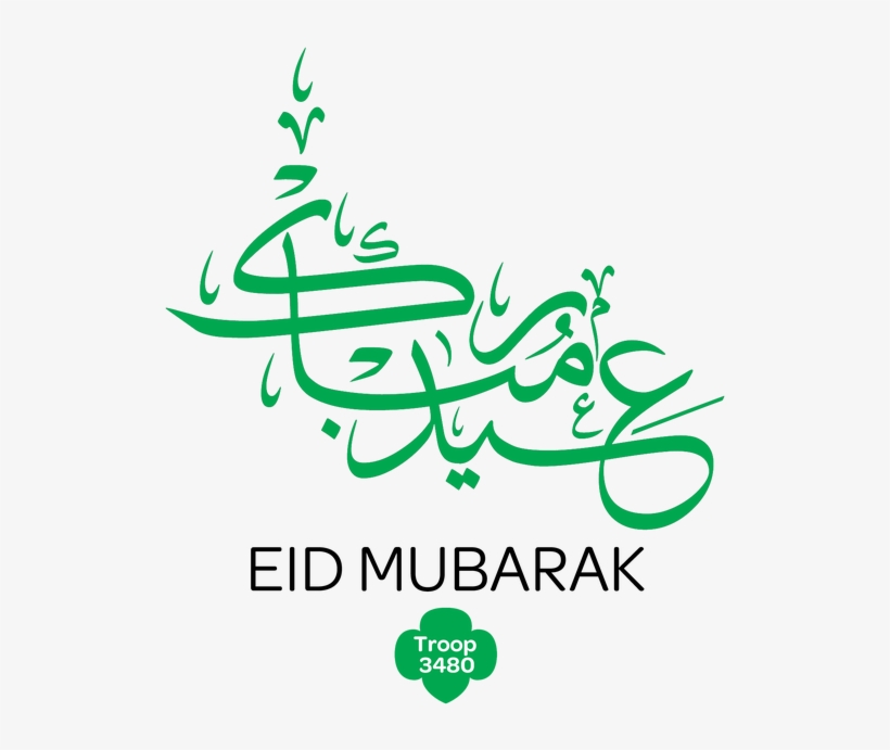 Banner Library 2016 Vector Eid Mubarak - Arabic Eid Mubarak Wishes, transparent png #4631528