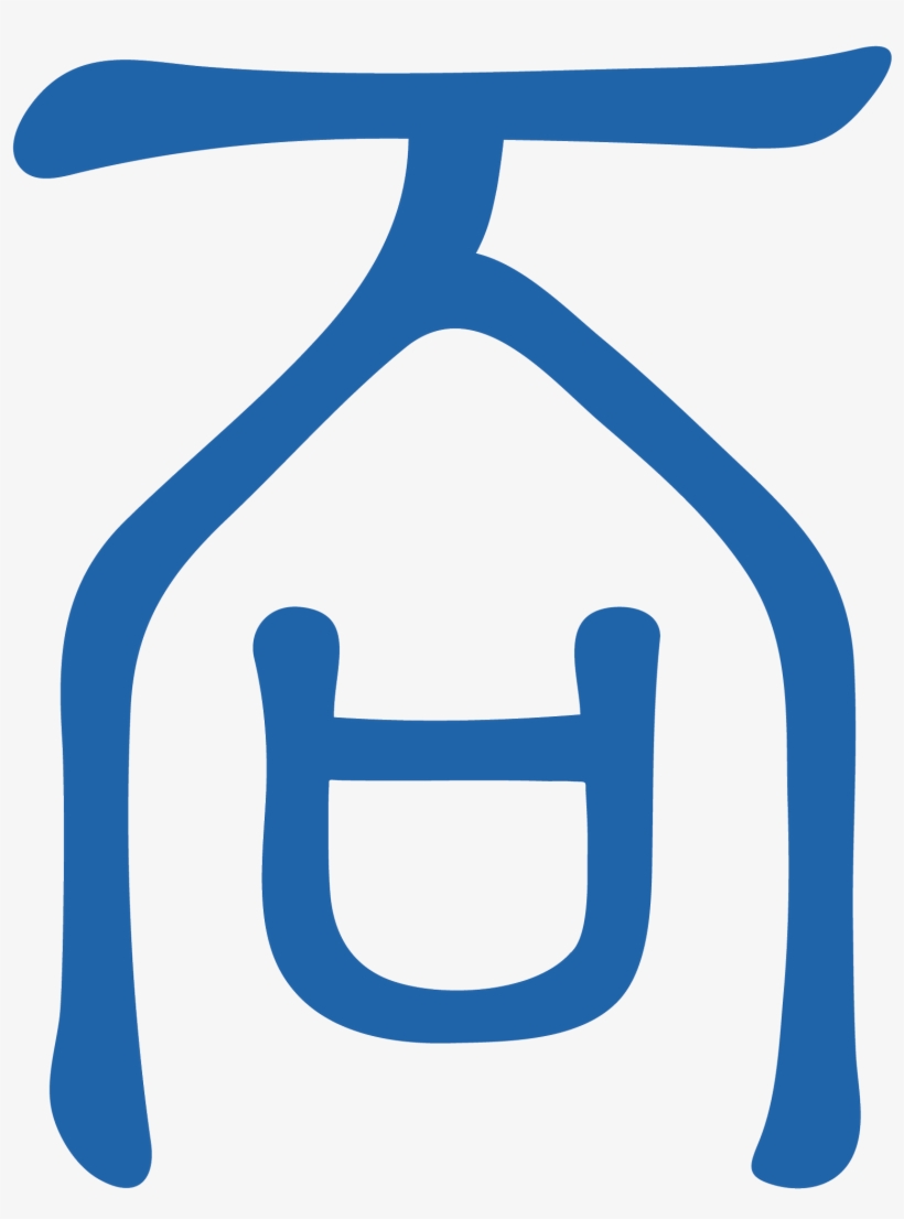 Blockchain, transparent png #4650574
