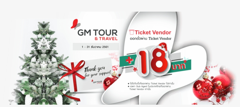 181128 Creditcard 1dec18 Bg - Christmas Decoration, transparent png #4665498