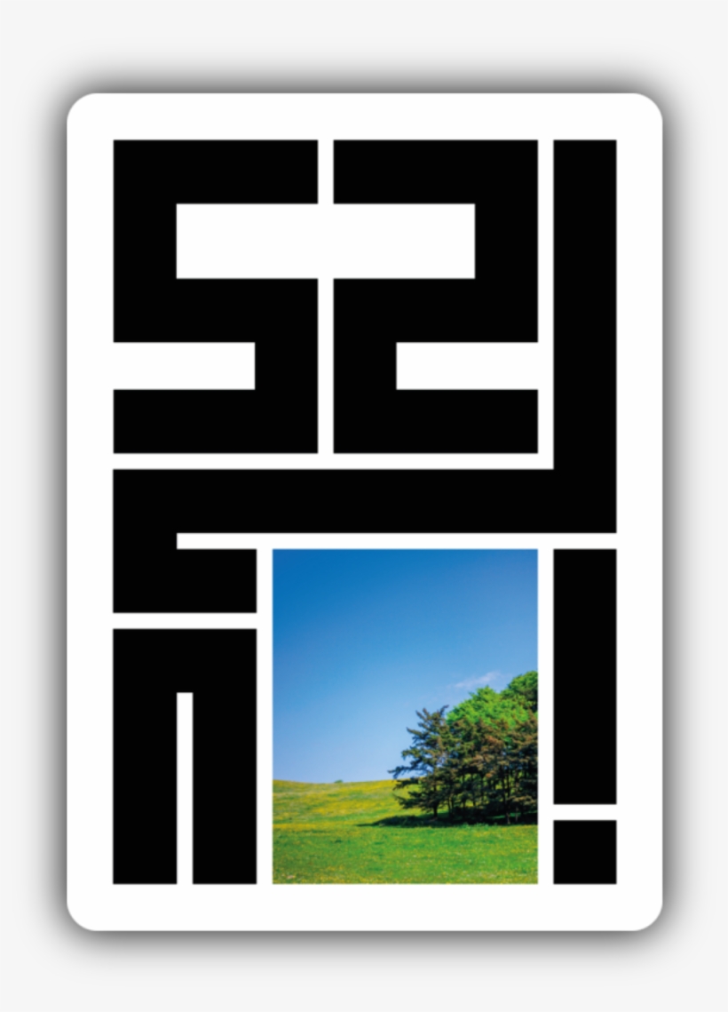 Aktiv 170, transparent png #4678080