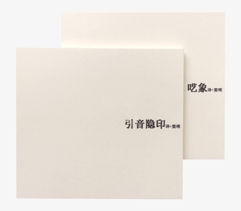 检验报告 - Dou Wei, transparent png #4681072