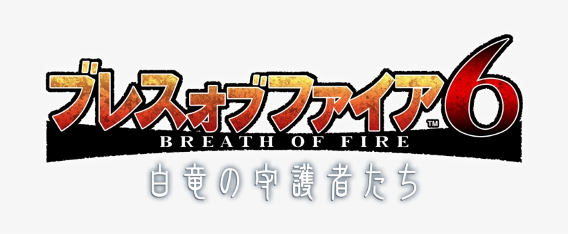 Capcom Logo Transparent - Breath Of Fire 6, transparent png #479296