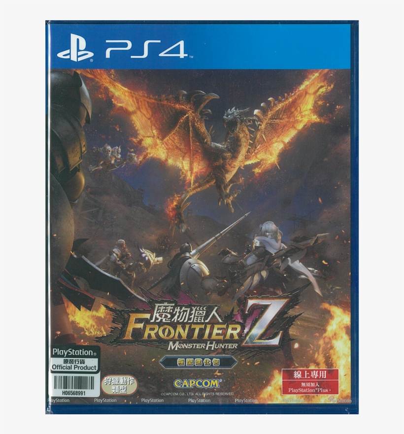 Ps4 Monster Hunter Frontier Z - Mh Frontier Z Ps4, transparent png #479756