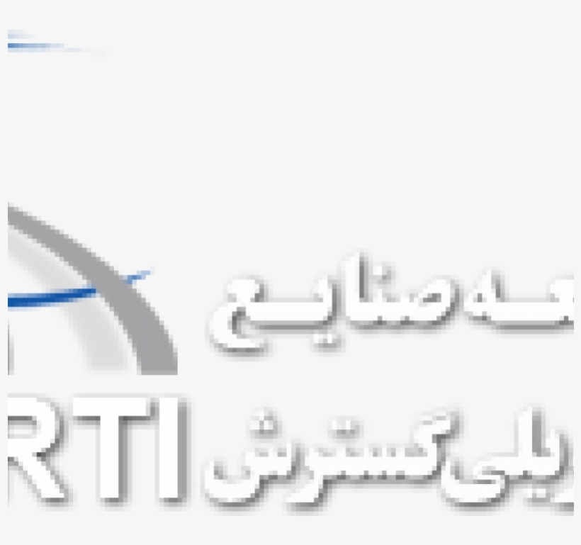 آرپا گروپ، برنده مناقصه تامین ریل و سوزن Rti - Call For Bids, transparent png #4708769