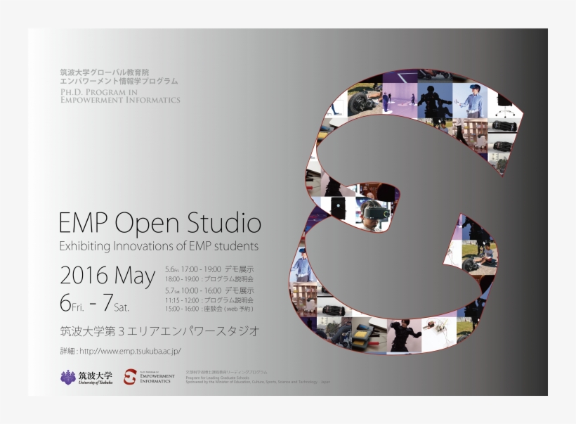Emp Open Studio 2016 Will Be Held - University Of Tsukuba, transparent png #4721195