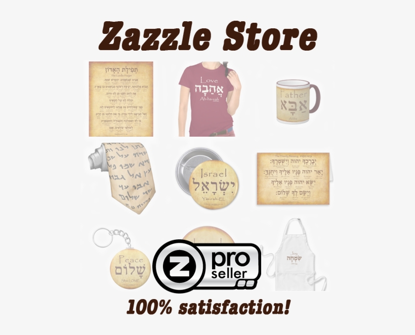Hebrew Gifts On Zazzle - Personalized Superhero Super Mom Mommy Power Super, transparent png #4730420