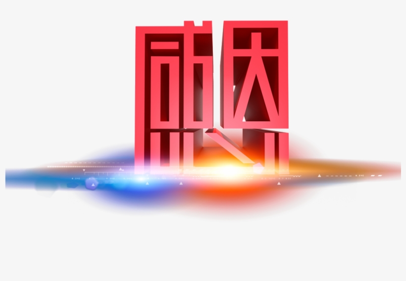 Thanksgiving Word - Graphic Design, transparent png #4743898