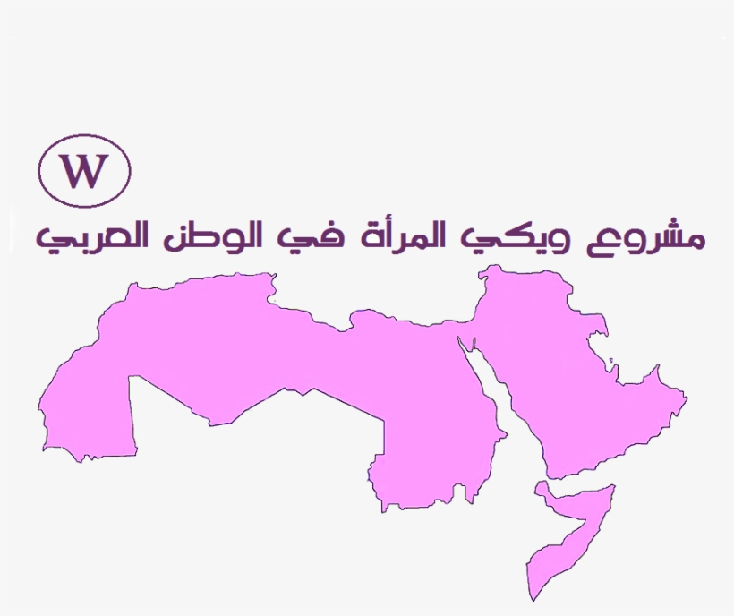 Wikiproject Arab Woman Portal - Arab, transparent png #4792711