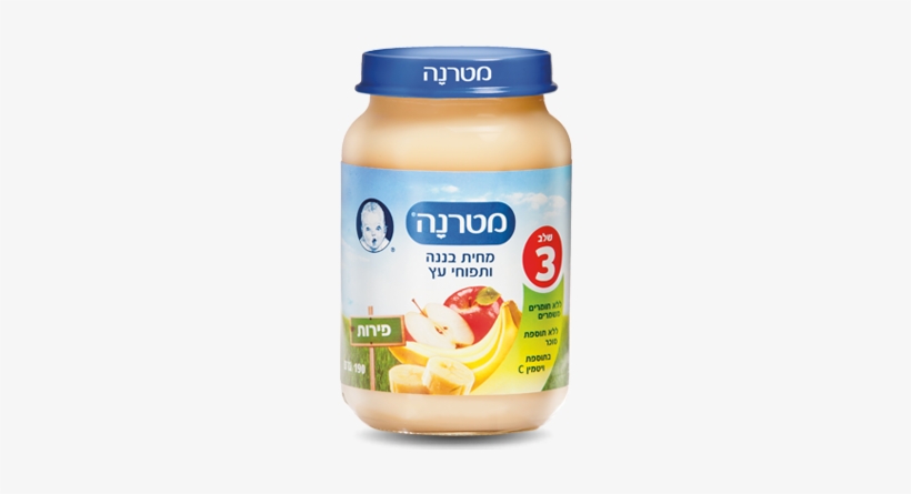 Materna Baby Food, transparent png #481857