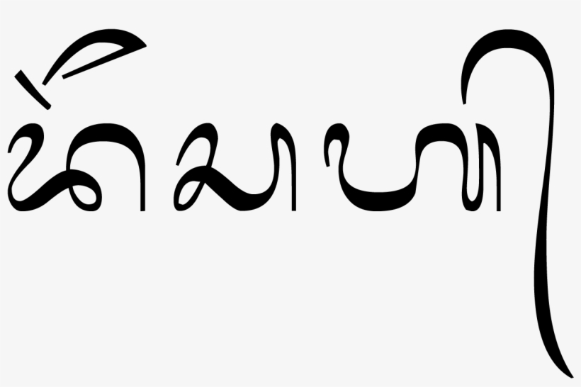 Desah Bali Wrong - Bali, transparent png #4878505