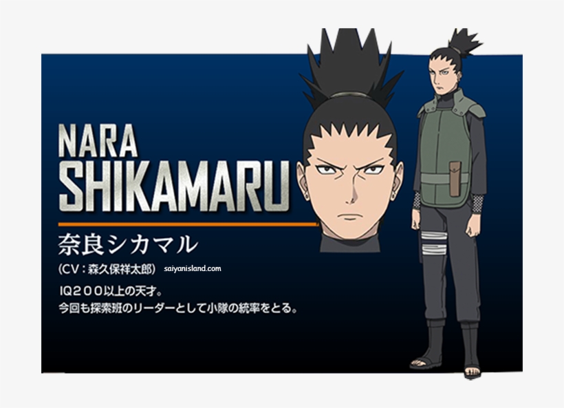 The Last Naruto The Movie Art Shikamaru - Shikamaru Nara The Last - Free  Transparent PNG Download - PNGkey