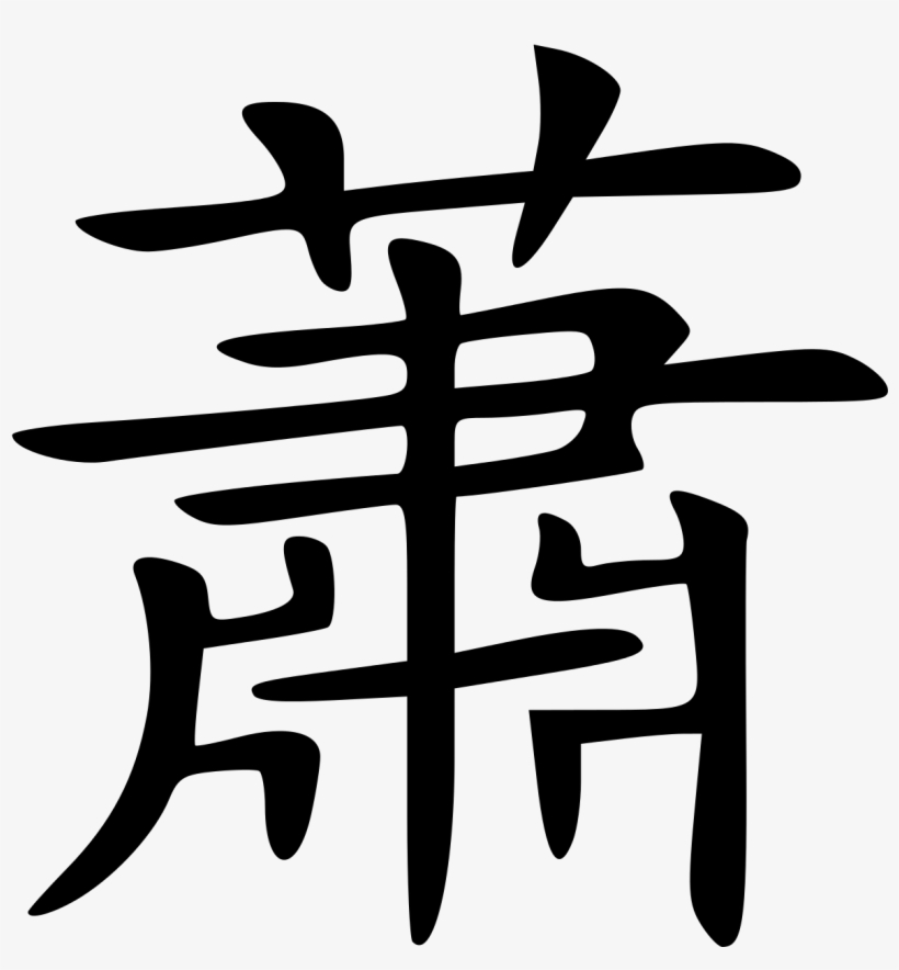 Diamond Shape In Chinese, transparent png #4920872