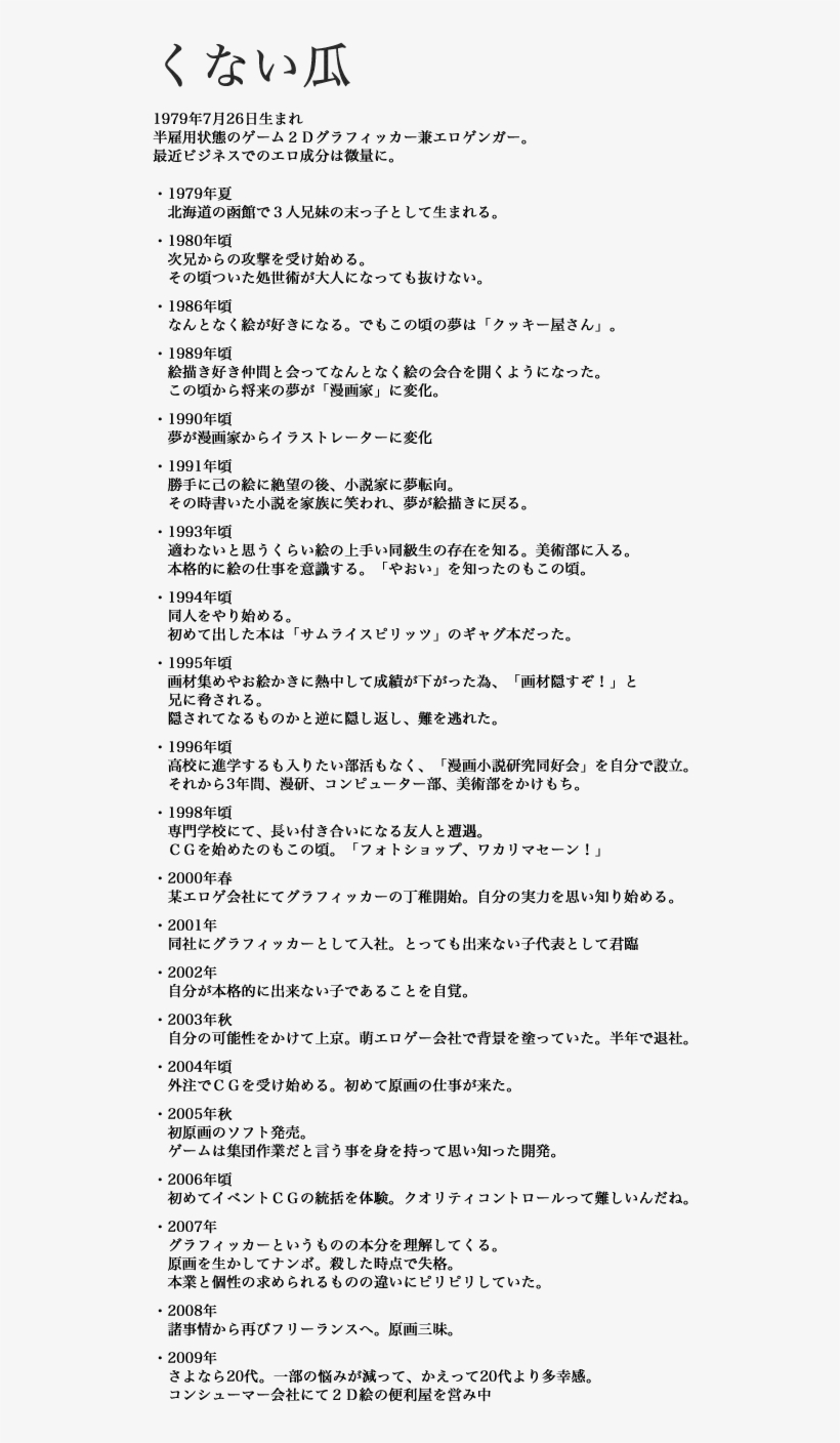 Document, transparent png #4937171