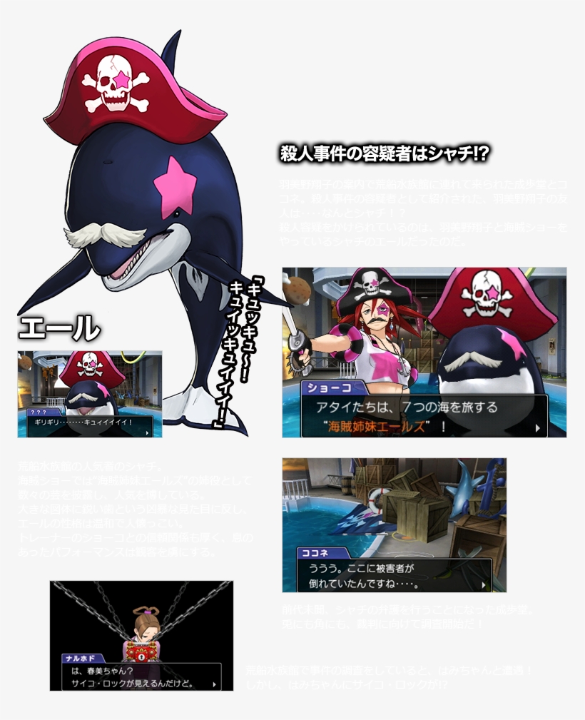 Ace Attorney Dlc-3 - Dolphin Ace Attorney, transparent png #4956638