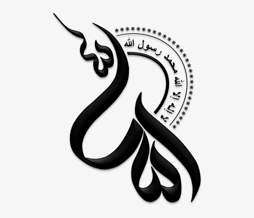 Png Stock Laa Ilaha Illallah Muhammadur Allah Arabic Calligraphy