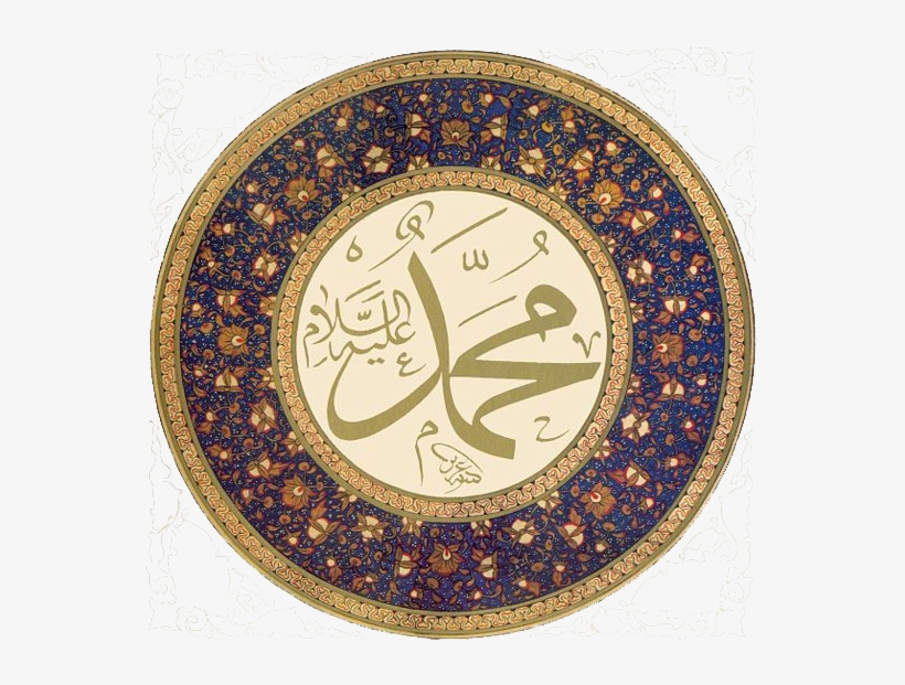 Shamāil - Aziz_efendi-mhd_full_square2_pd Round Ornament, transparent png #4968528