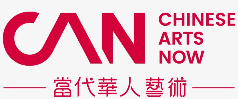 Can - Chinese Arts Now Logo, transparent png #4984199