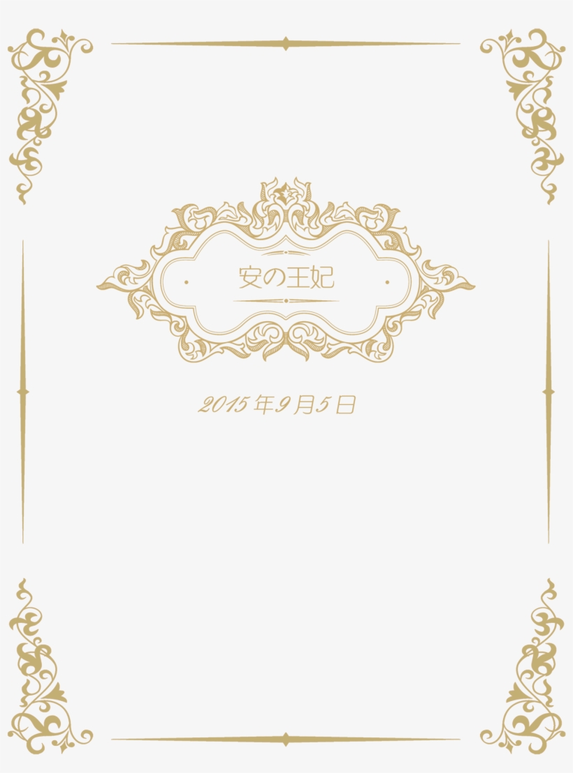 Wedding Border Png, transparent png #51500