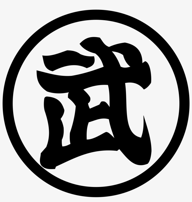 Open - Dragon Ball Kanji Png, transparent png #54732