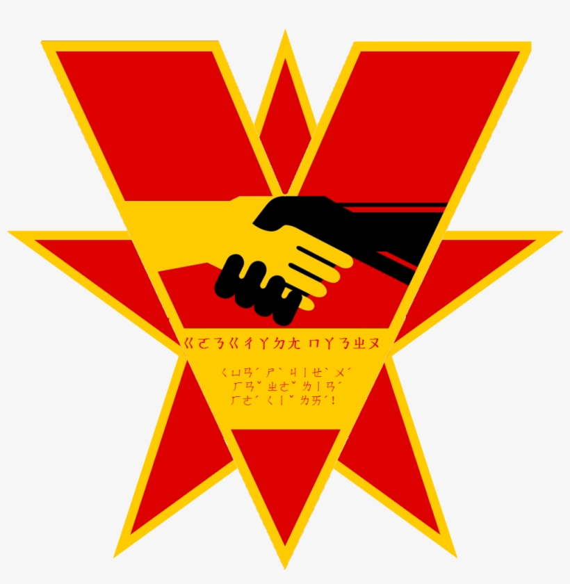 Party Of Manchuria Constructed - Memory Hole, transparent png #502395