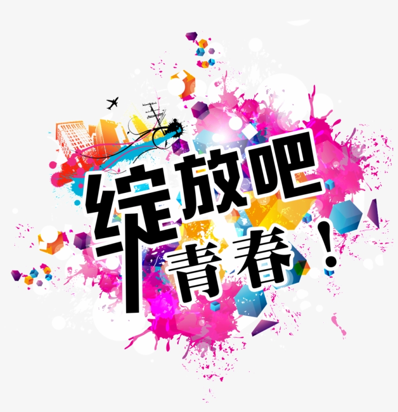 Blooming The Design Of The Youth Element - Rin Okumura Ao No Exorcist, transparent png #502797
