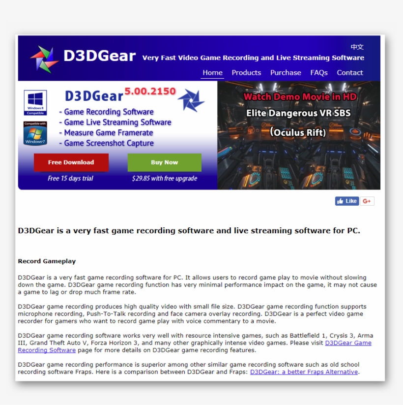 D3dgear-å®˜ç½'æˆªå›¾ - Web Page, transparent png #5003873