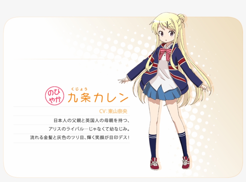 Kinpatsu British Girl <3 Also Wear Hairclip - Kiniro Mosaic Karen Kujo Cosplay Costume, transparent png #5011691