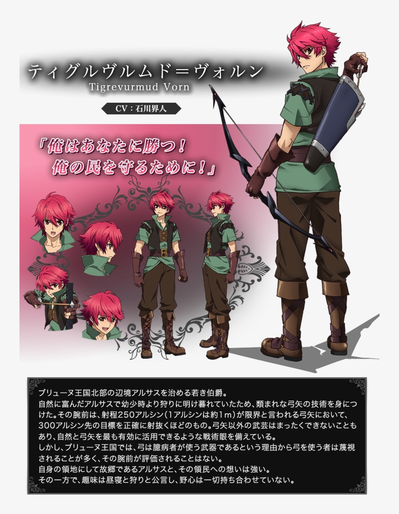 Http Www Madan Anime Jp Assets Character C Madan No Ou To Vanadis Tigrevurmud Free Transparent Png Download Pngkey Http Www Madan Anime Jp Assets Character C Madan No Ou To Vanadis Tigrevurmud Free Transparent Png Download Pngkey