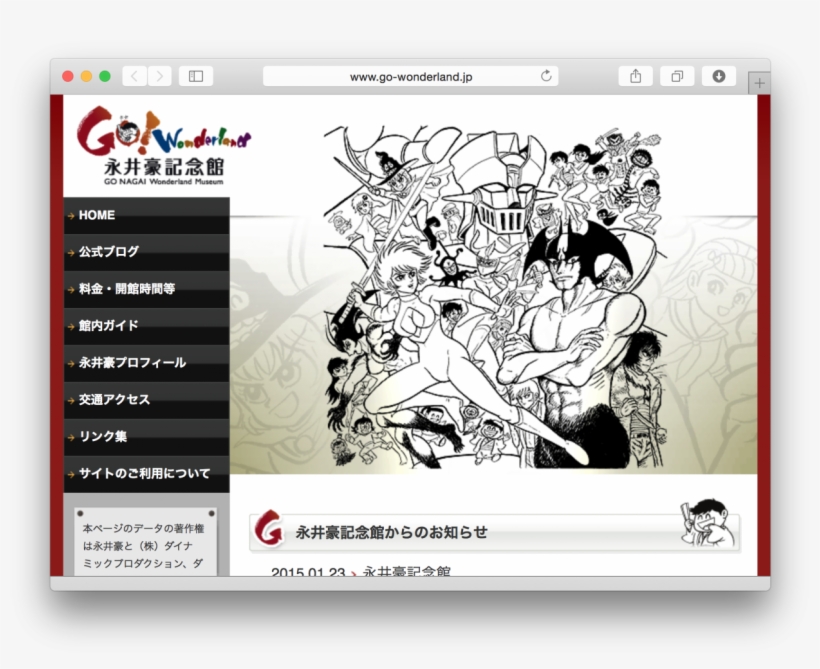 Go Nagai Official Site "go-wonderland" - Go Nagai Black Jack, transparent png #5020220