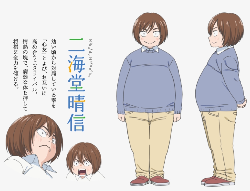 View Samegoogleiqdbsaucenao Ch Harunobu , - Sangatsu No Lion Characters, transparent png #5020542