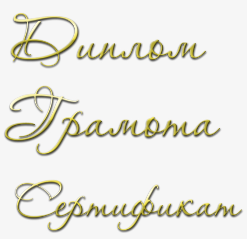 Thumb Image - Detective's Wife Ornament (round), transparent png #5036039